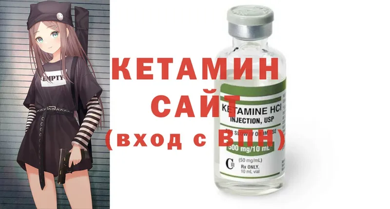 КЕТАМИН ketamine  купить наркотики сайты  Боровичи 